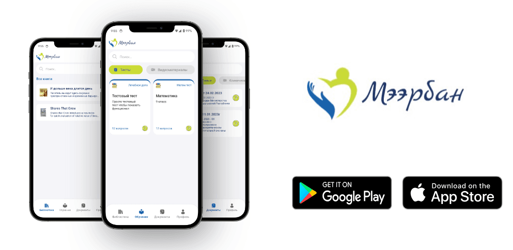 Meerban (Android, iOS)